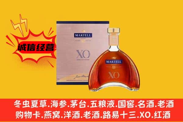 米易县上门回收马爹利价格