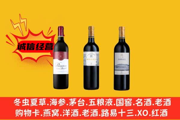 米易县上门回收拉菲价格