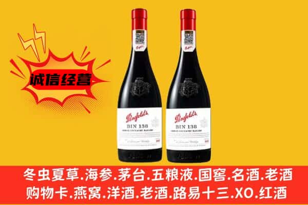 米易县上门回收奔富价格