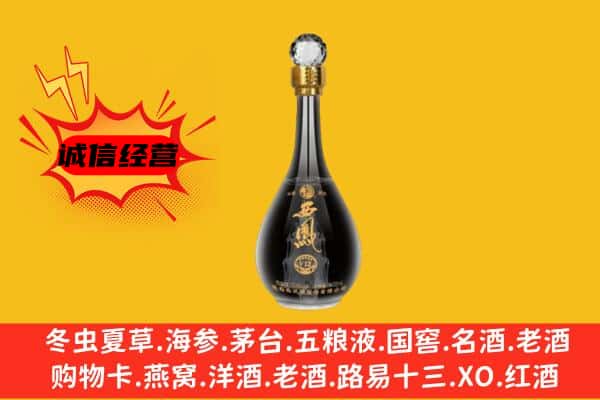 米易县上门回收西凤酒价格