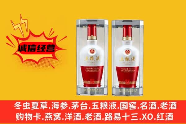 米易县上门回收五粮液1618价格