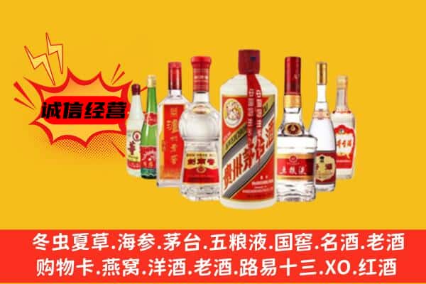 米易县回收老名酒