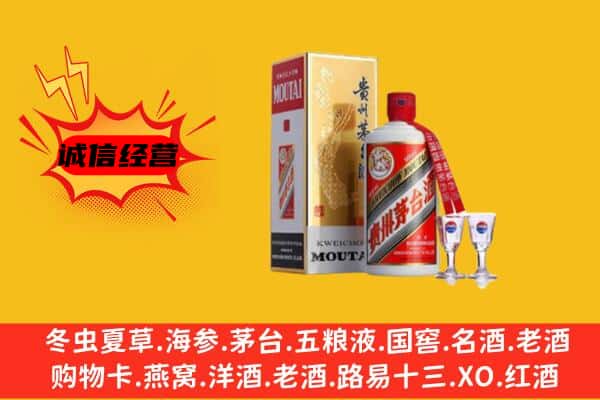米易县回收贵州茅台酒