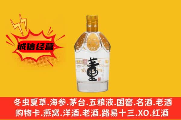 米易县上门回收老董酒价格
