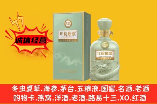 米易县上门回收古井贡酒价格