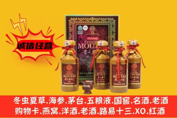 米易县回收50年份茅台酒