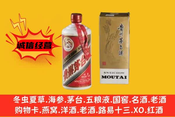 米易县回收铁盖茅台酒