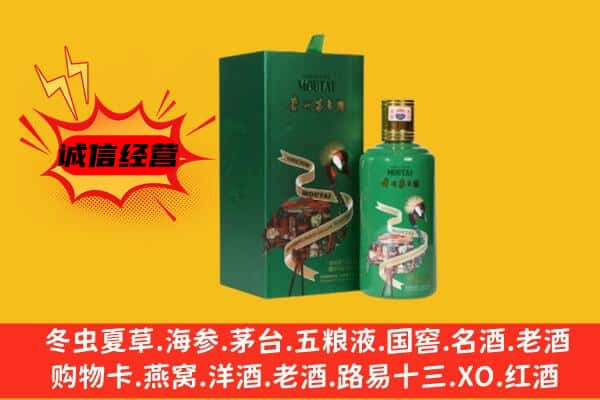 米易县回收出口茅台酒