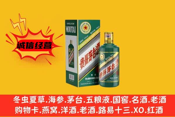 米易县回收生肖茅台酒