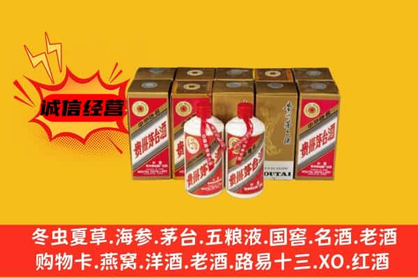 米易县回收老茅台酒