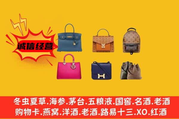 米易县回收名包