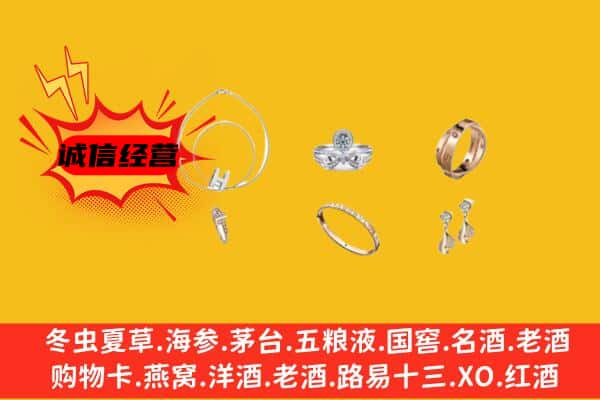 米易县回收首饰