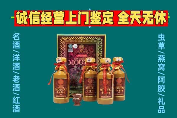 米易县回收茅台酒瓶