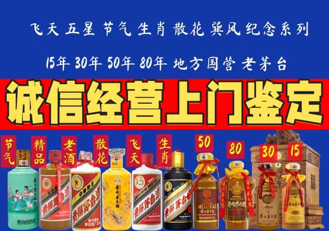 米易县回收老酒